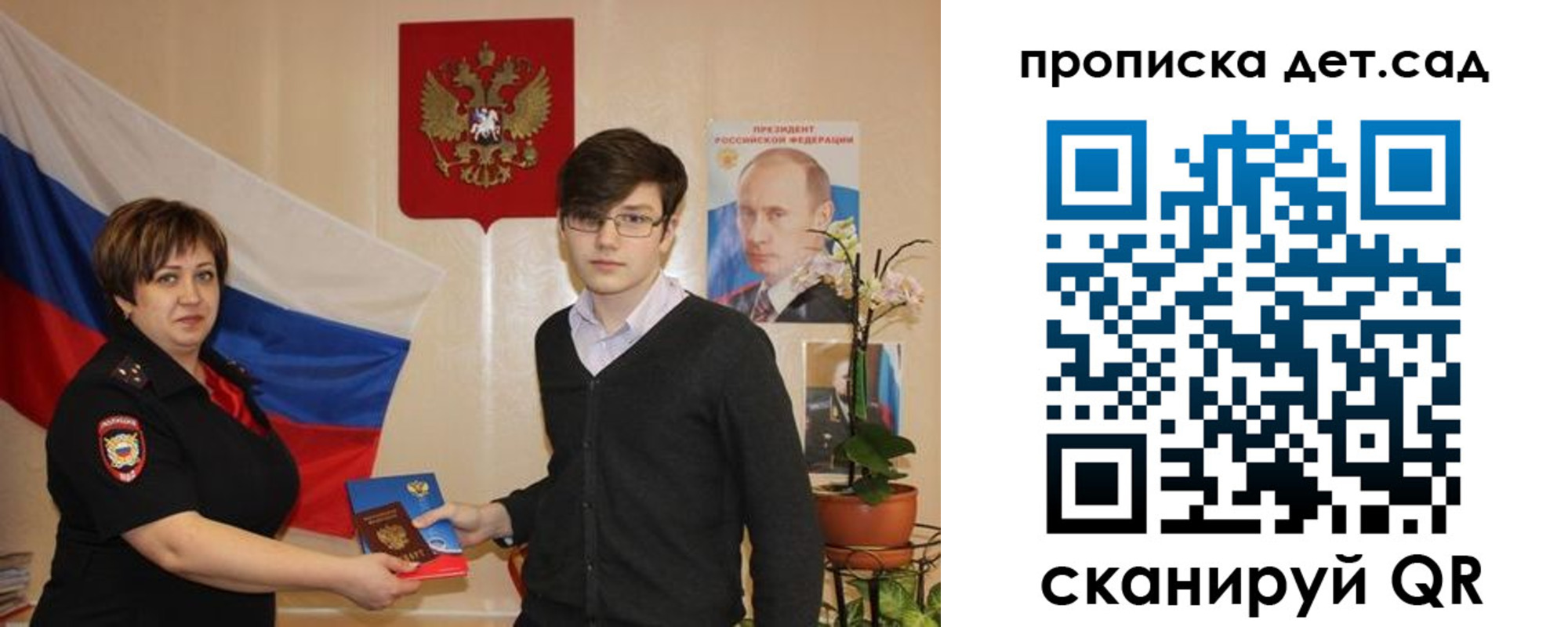 прописка поиск в Анжеро-Судженске